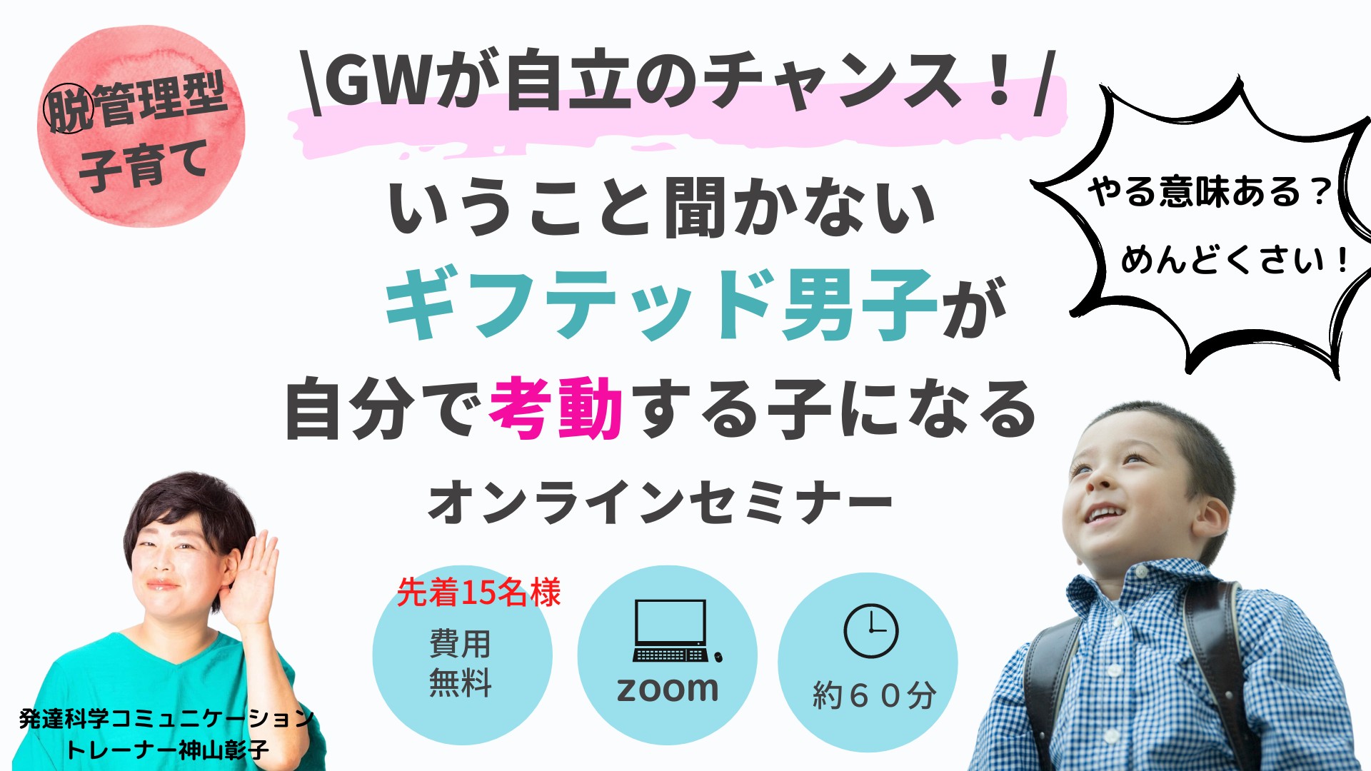 2023５月いうこと聞かないファーストビュー.png