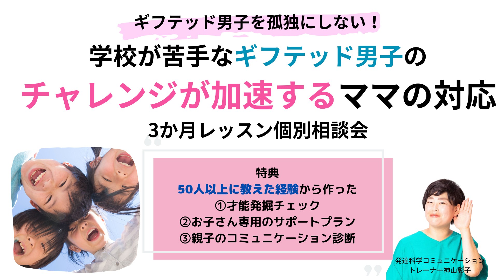 5月後半個別相談募集2.png