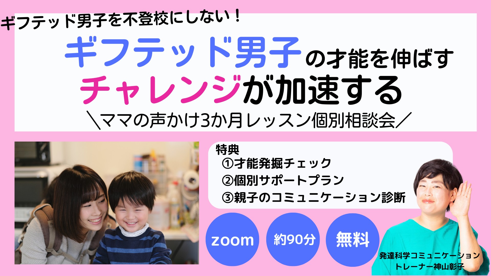202306 個別相談ファーストビュー.png