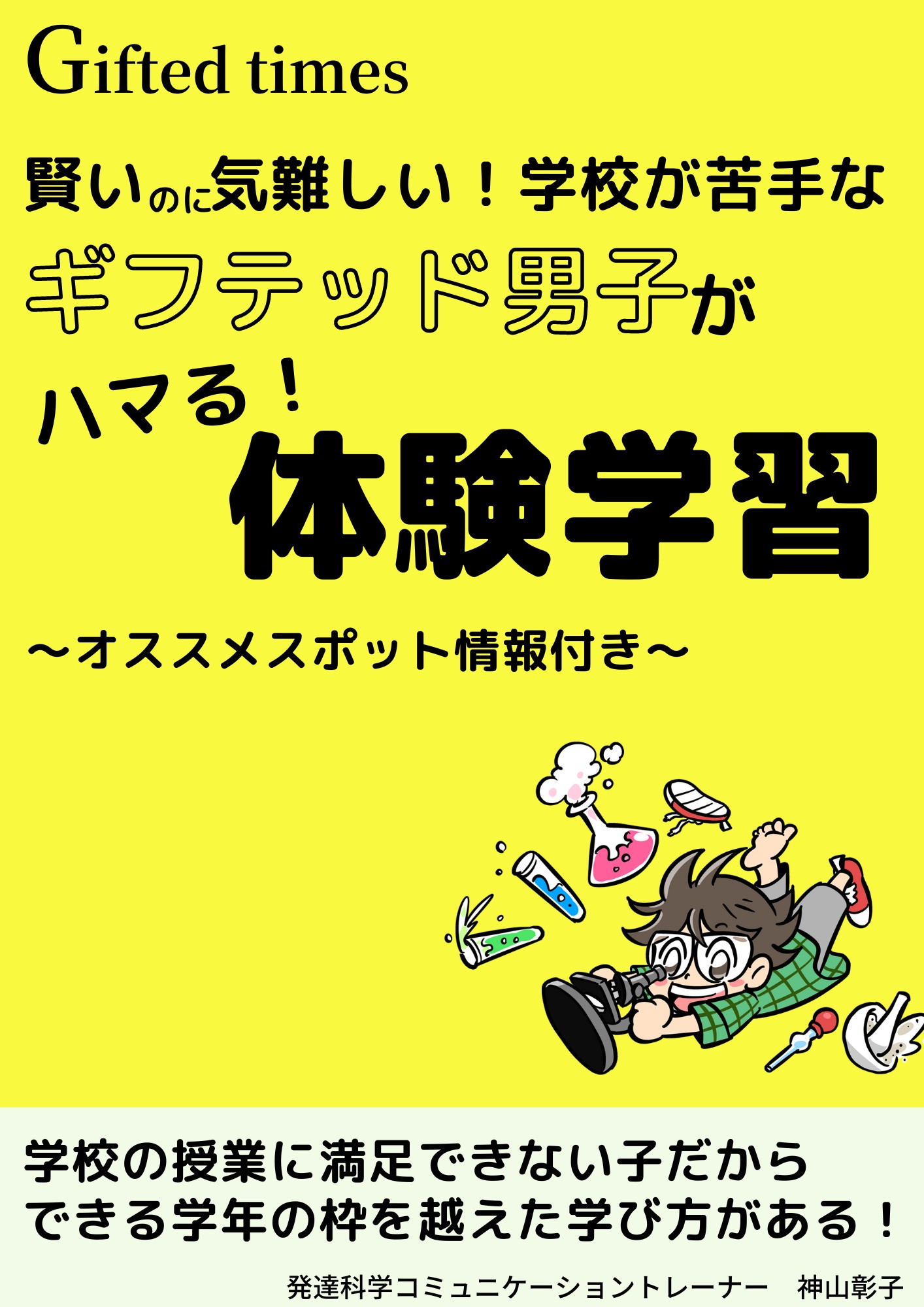 18_book_kamiyama .png