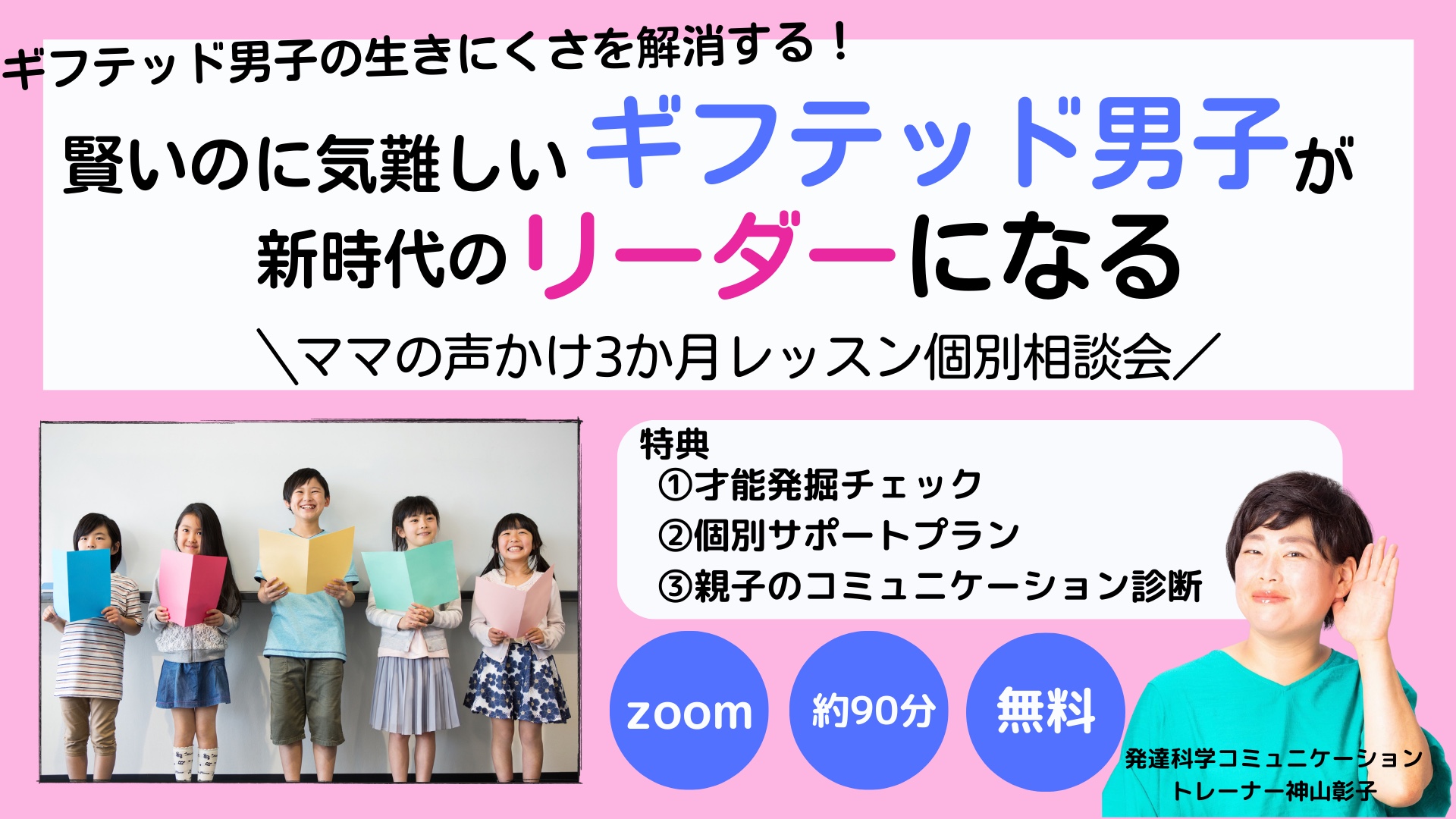 個別相談画像-2.png