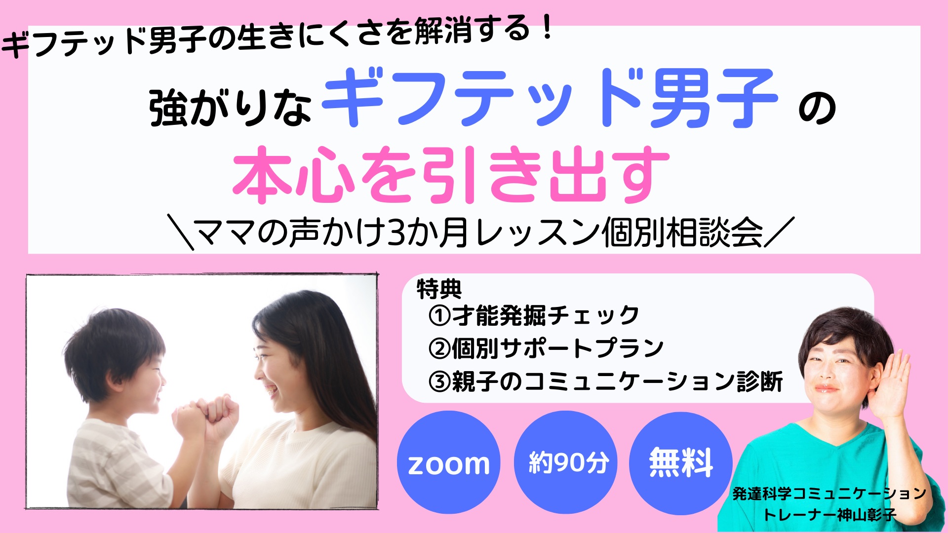 個別相談画像-3.png