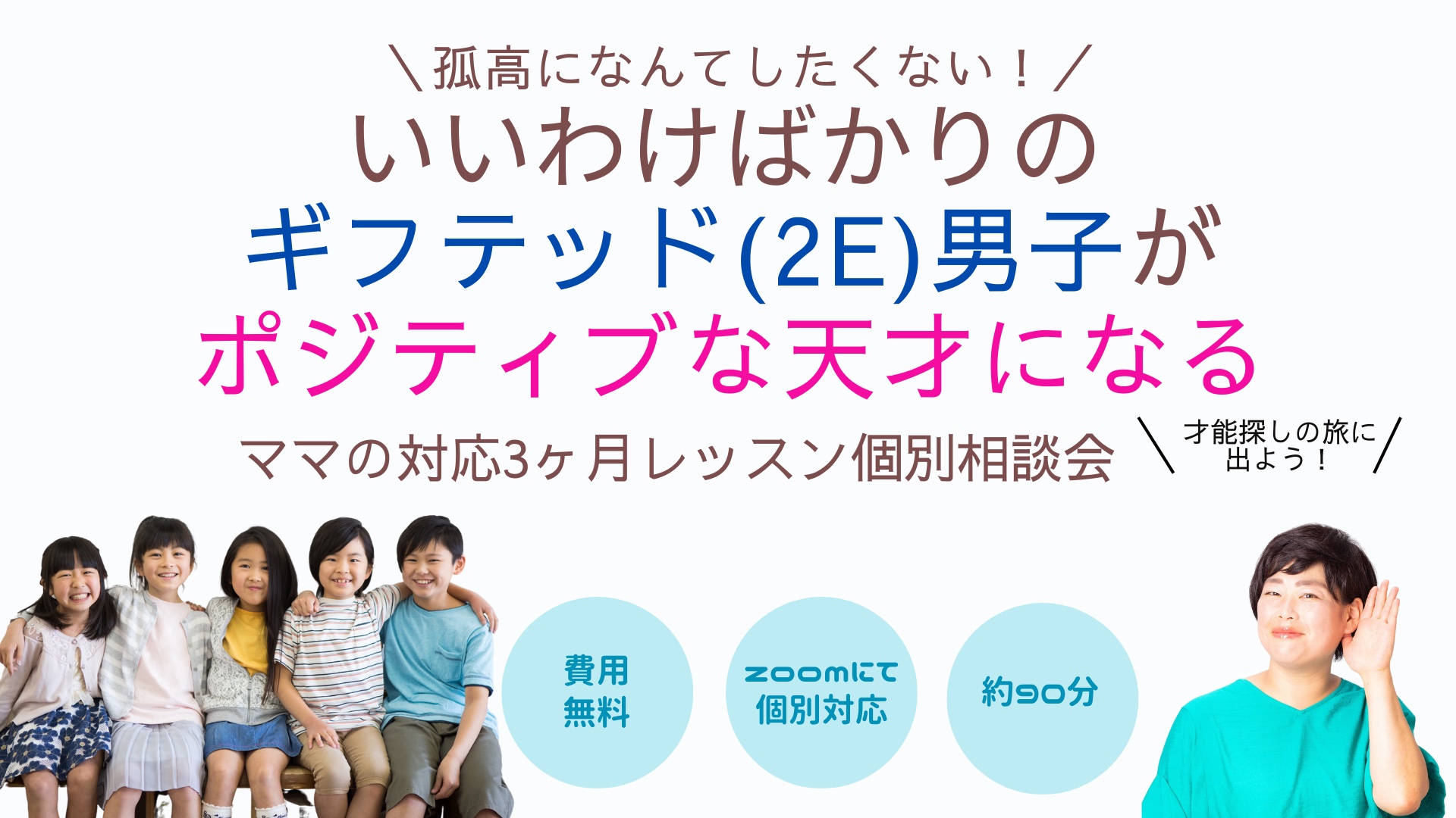 個別相談画像-17.png