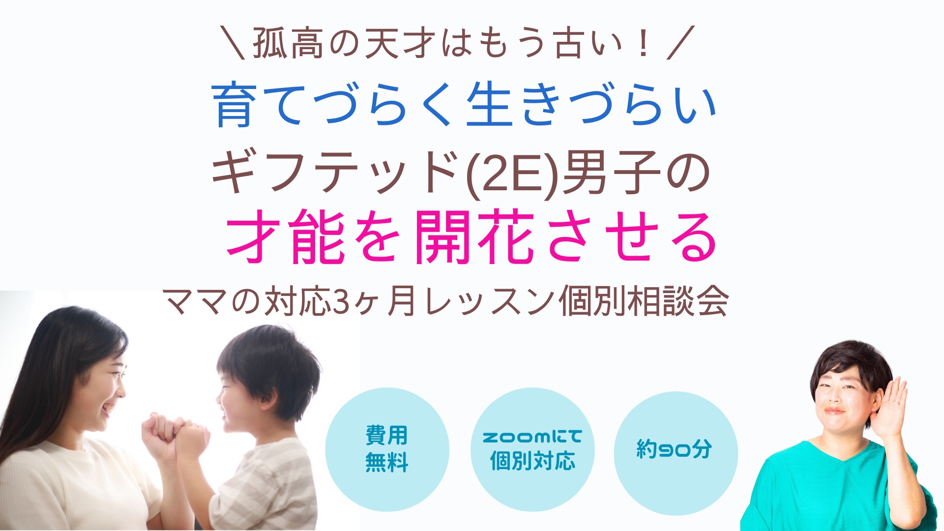 個別相談画像-8.png