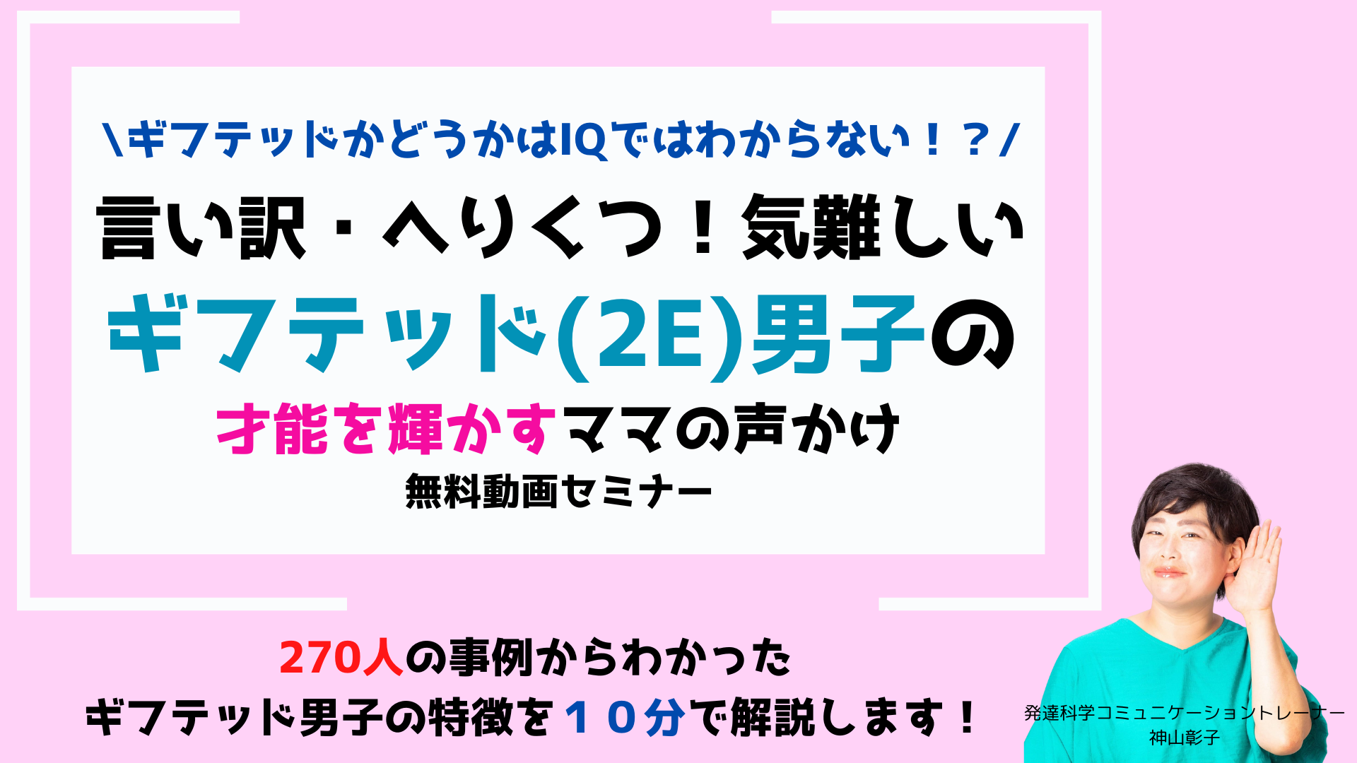 個別相談画像-9.png