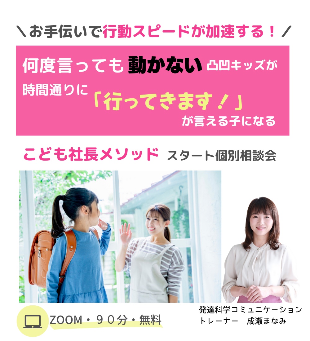 こどもが決めるから 楽しくつづく！のコピーのコピー (1000 &times; 1100 px)-3.png