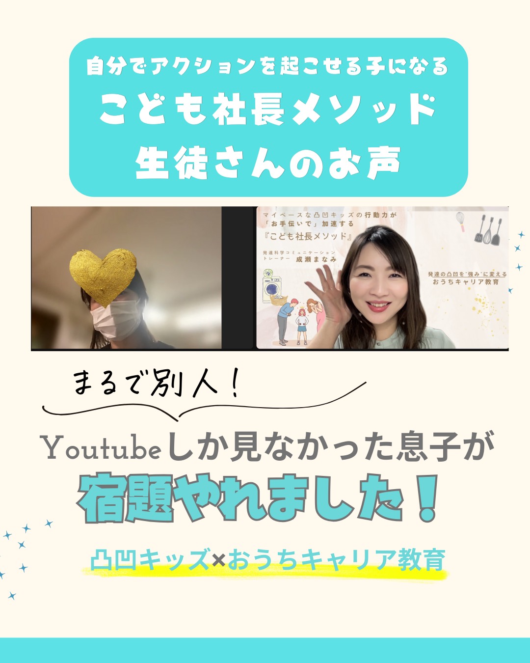 お客様の声のコピーのコピーのコピーのコピーのコピーのコピーのコピーのコピーのコピー-4.png