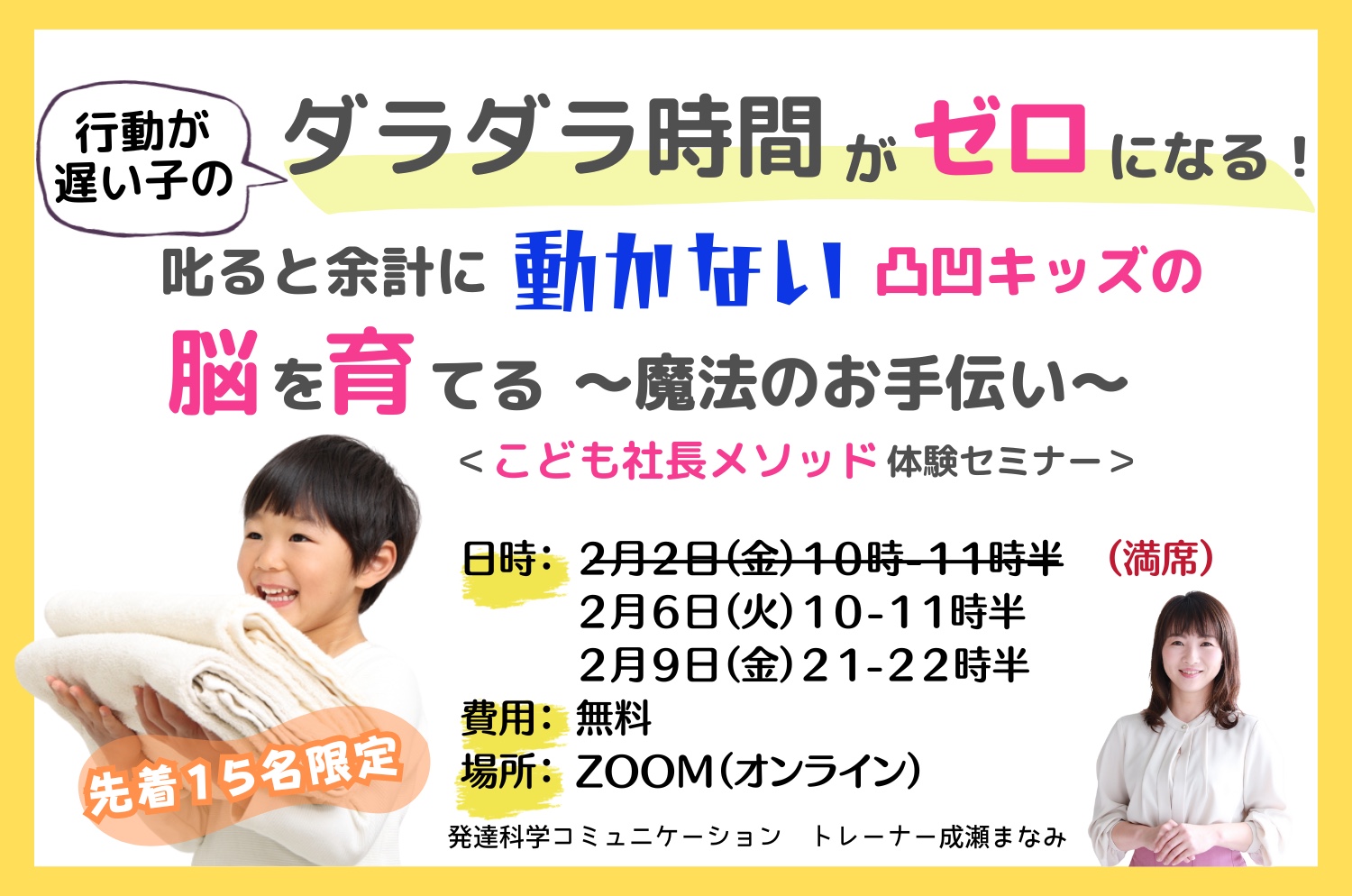 FB投稿用キャンペーン画像のコピーのコピー-12.png