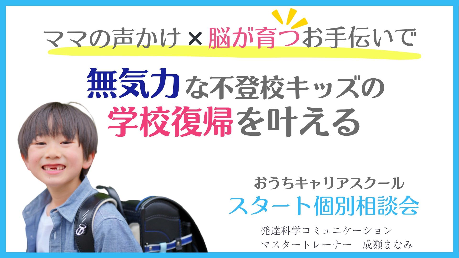 個別相談FV-19.png