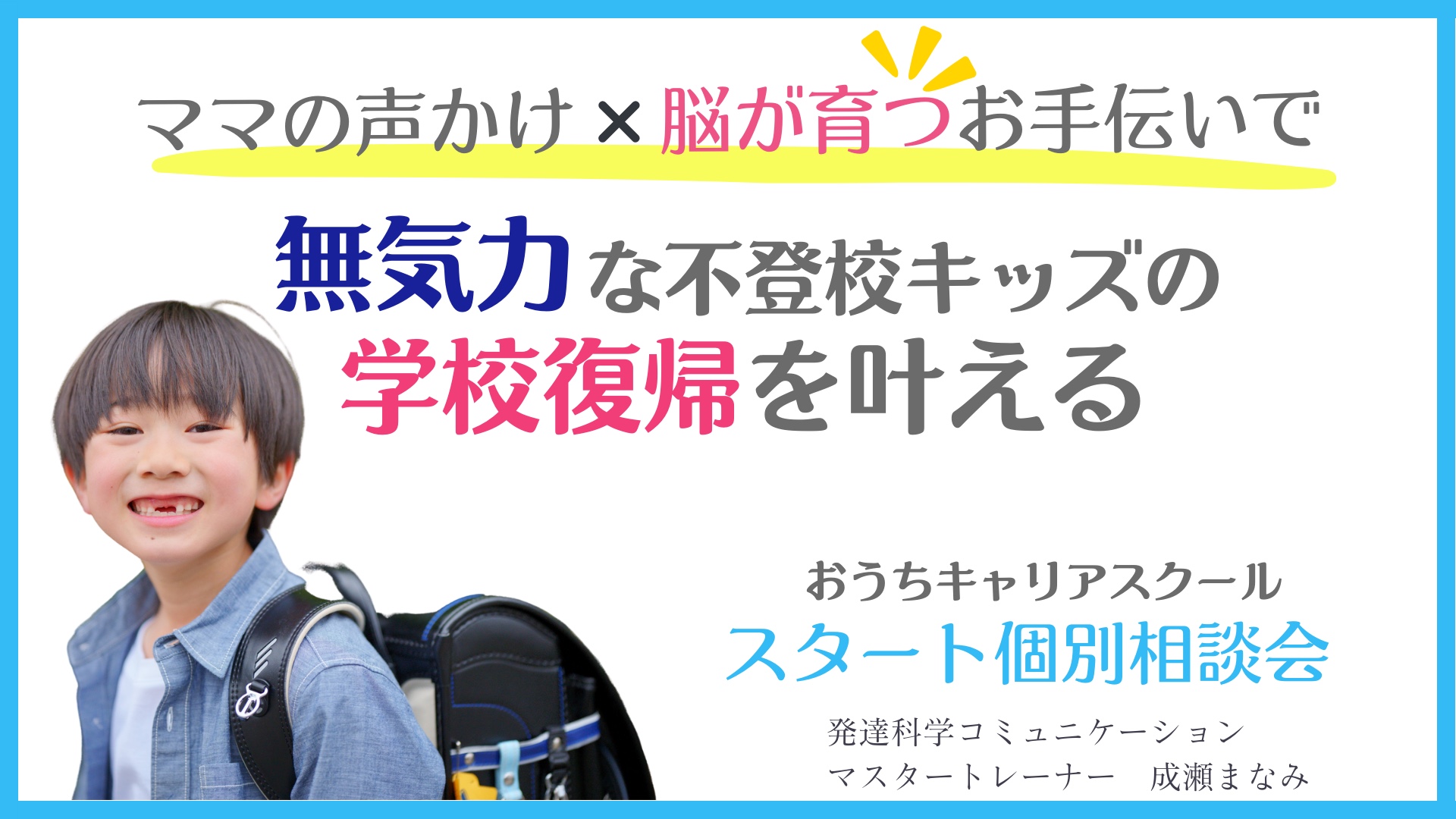 個別相談FV-20.png