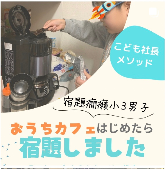 2024-05-09 14.45のイメージ.jpeg