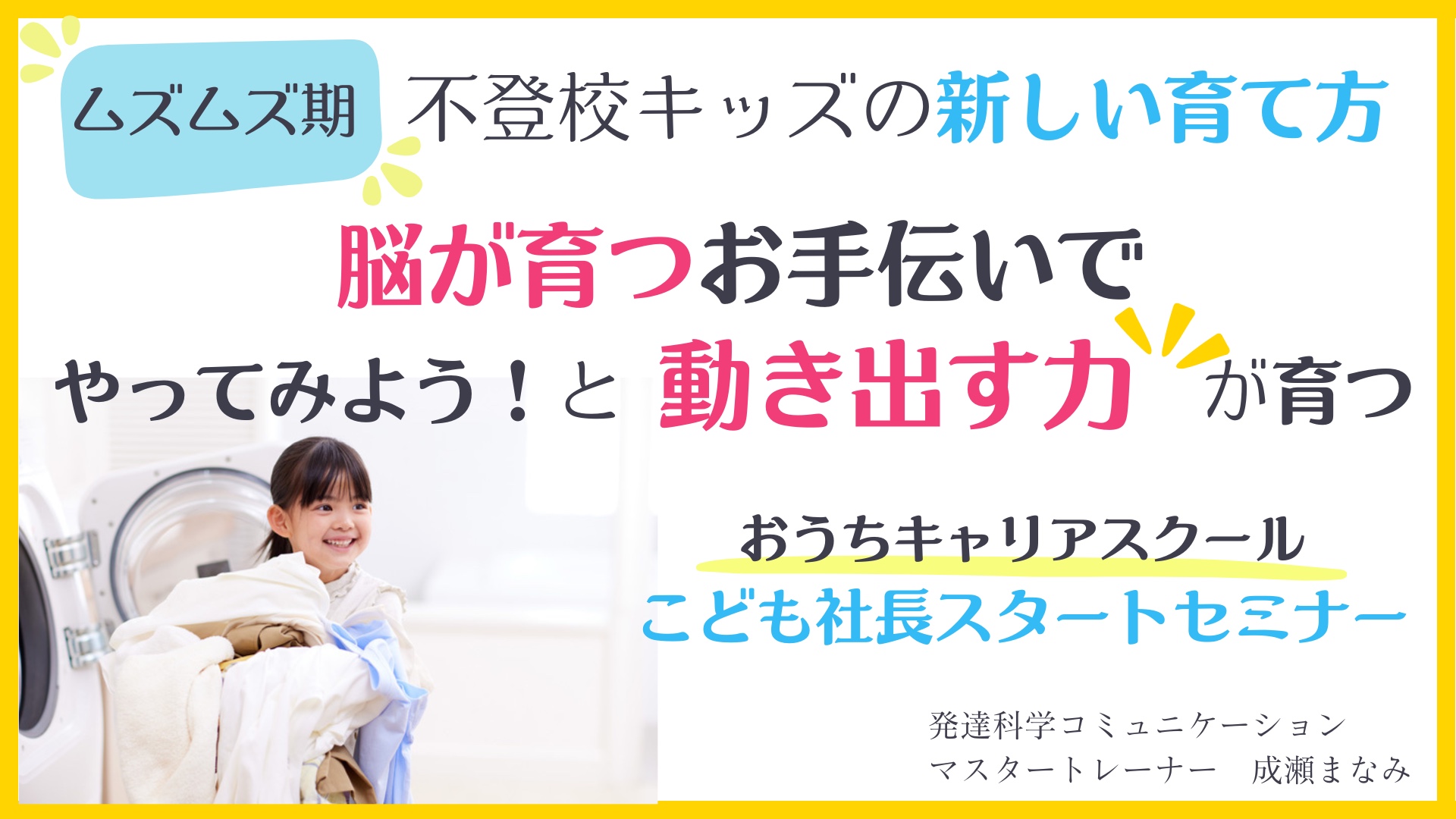 個別相談FV-22.png