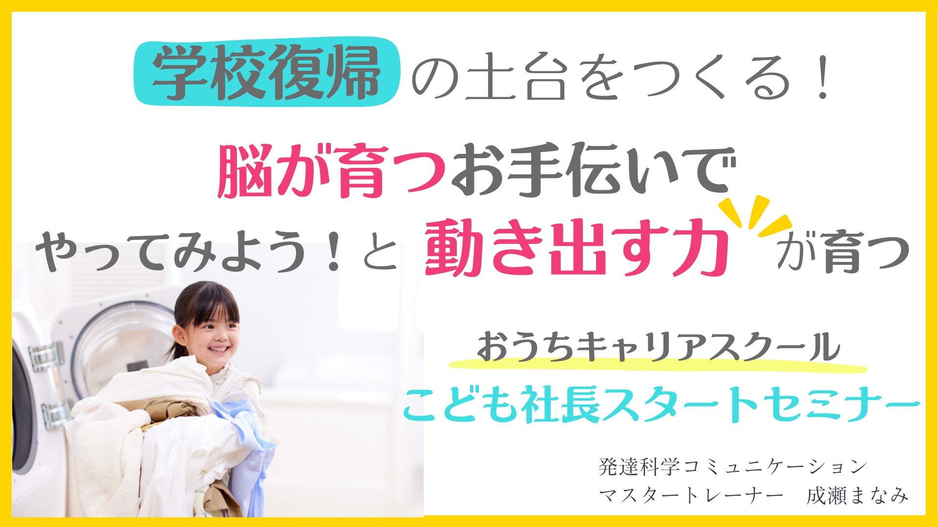 個別相談FV-23.png
