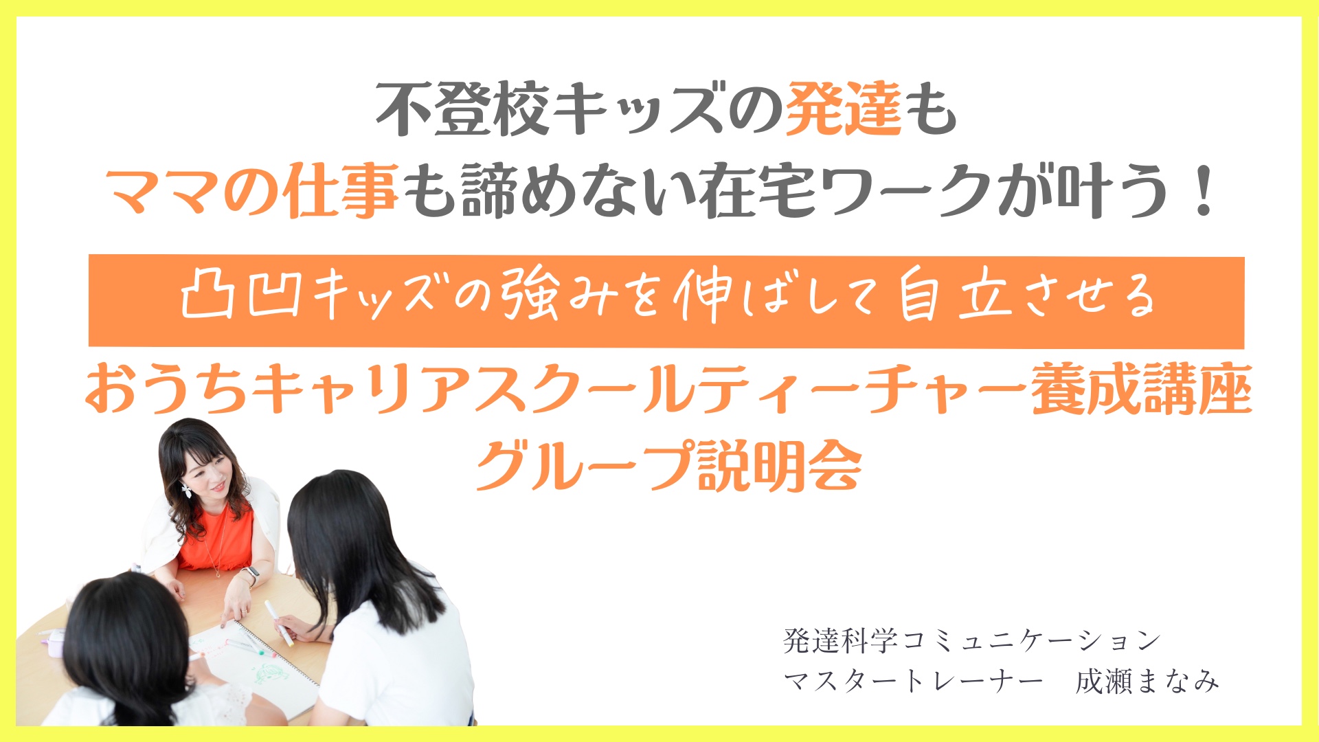 個別相談FV-25.png