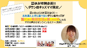 第２回セミナーFB用.jpg