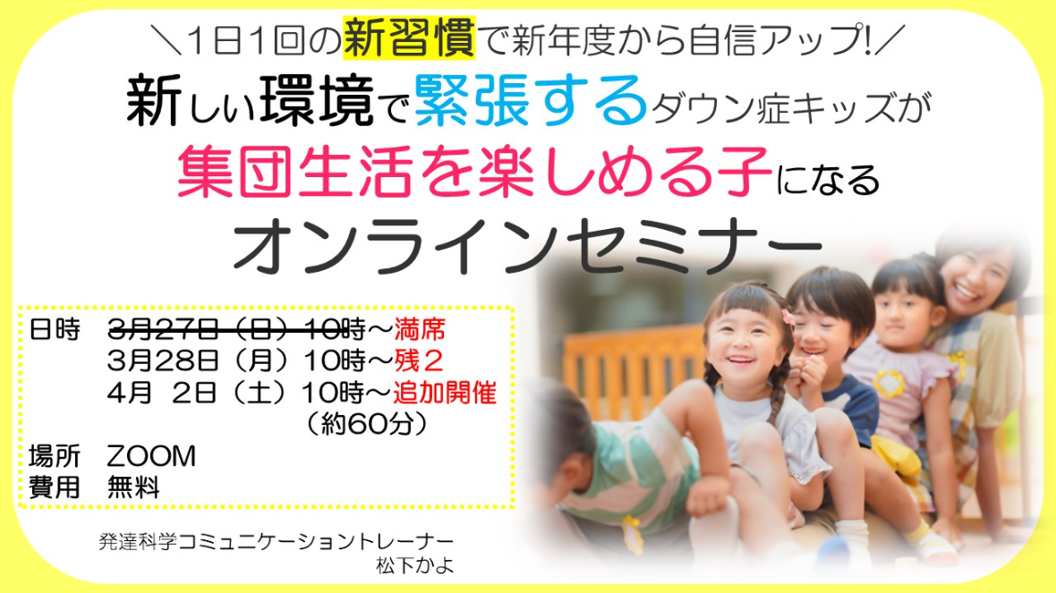 セミナー　202203追加開催.jpg