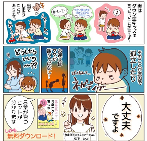 漫画　健かよ (2).jpg