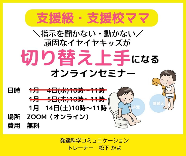 2023セミナー　支援級・支援校.14日.jpg