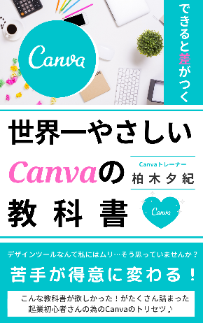 【完成】Canvaの教科書表紙.png