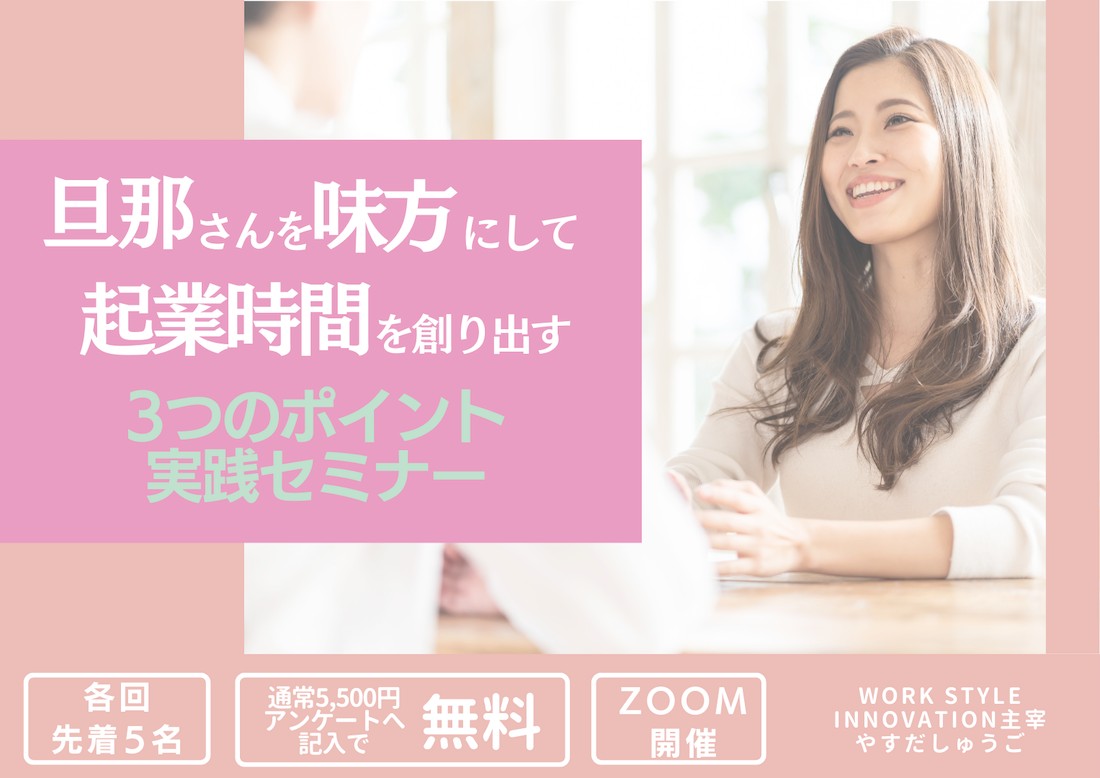 セミナーLP220707.png