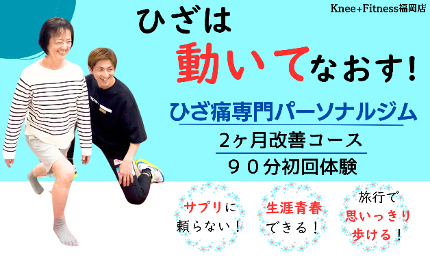 初回体験ファーストビュー2-26.png