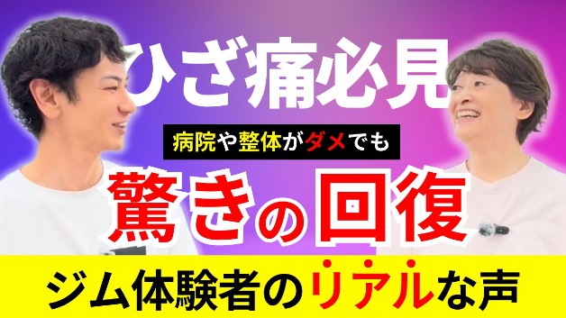 202507インタビューサムネ.jpg
