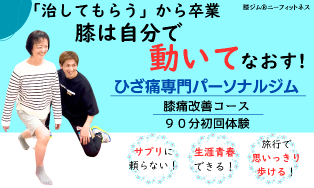 福岡店初回体験FV.png