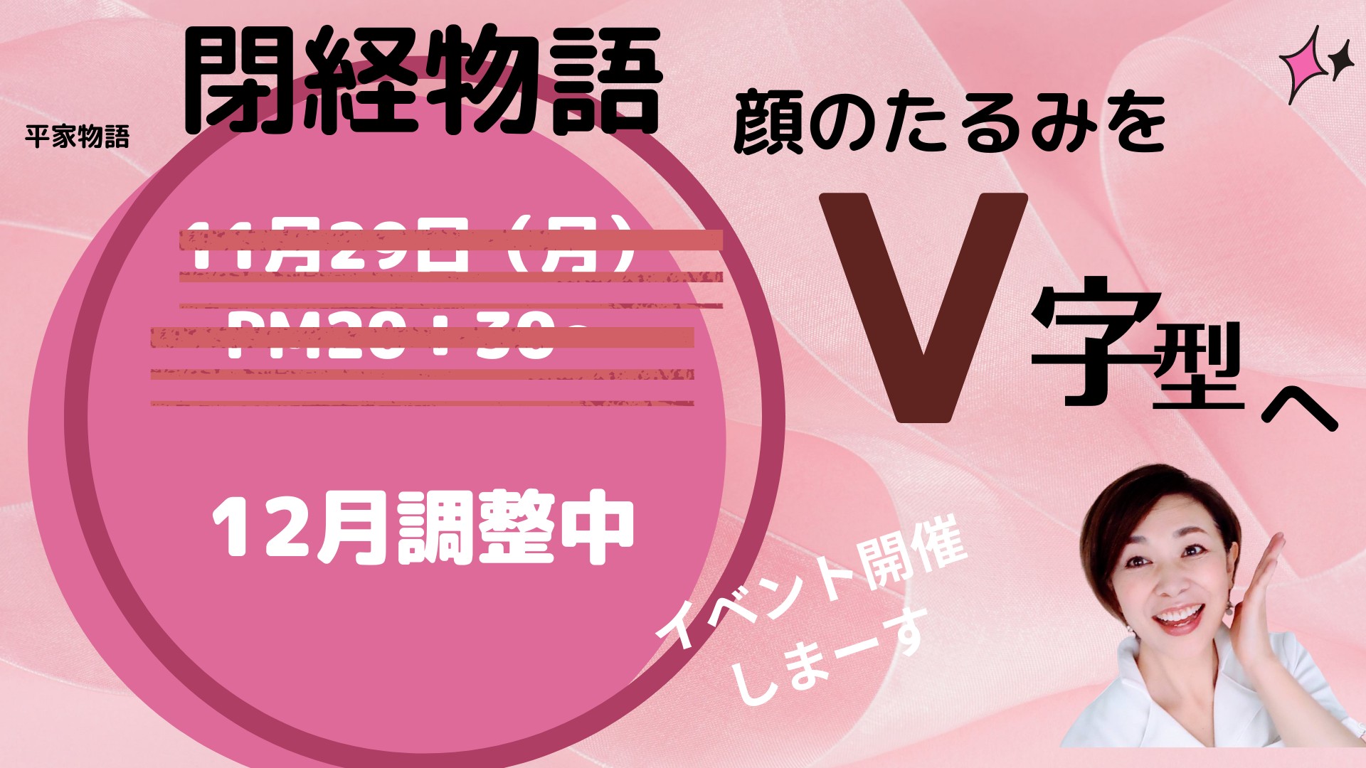 たるんだ顔を に引き上げる (9).png