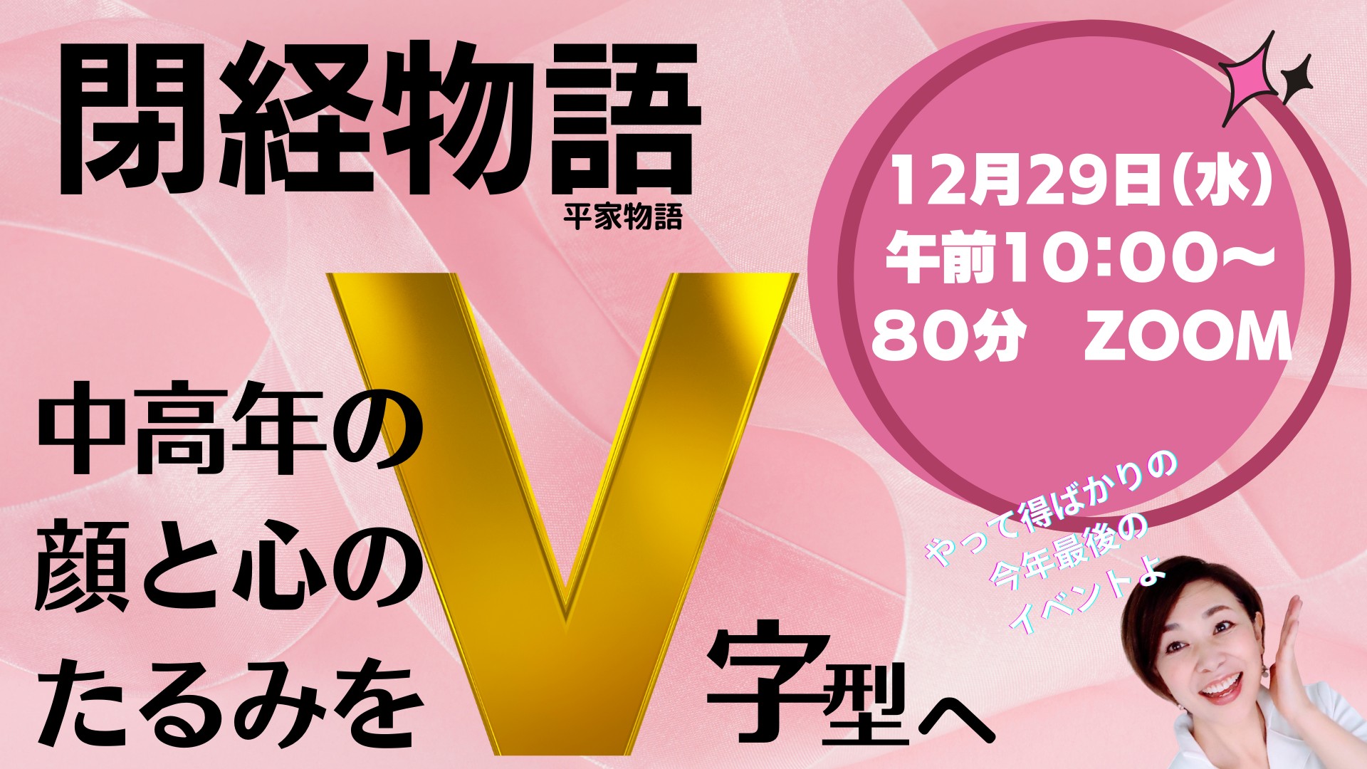 たるんだ顔を に引き上げる (11).png