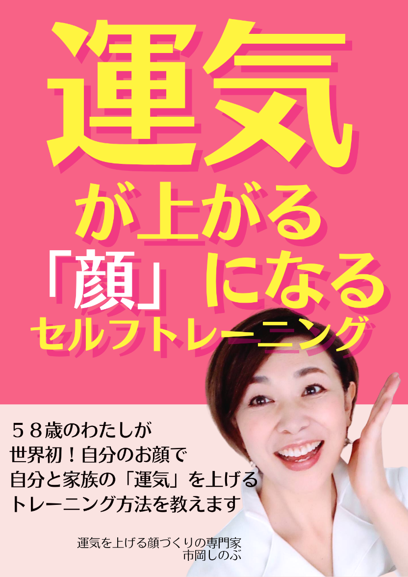 いちおかしのぶ電子書籍のコピー (13).png