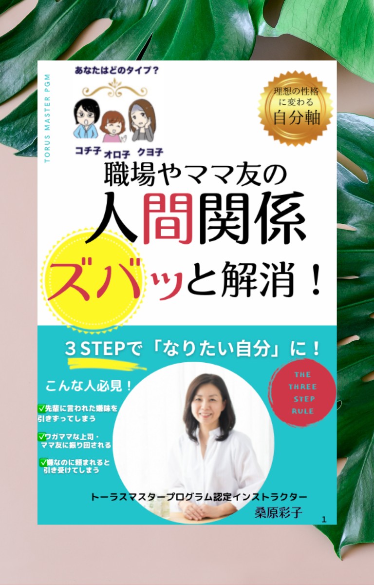 ＊４表紙のコピー.png