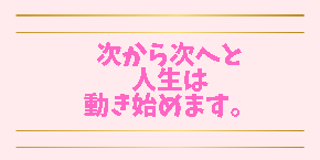 今を変えてみたい！ (3).png