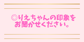 今を変えてみたい！ (4).png