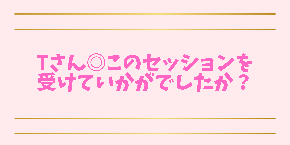 今を変えてみたい！ (8).png