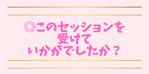 今を変えてみたい！ (11).png