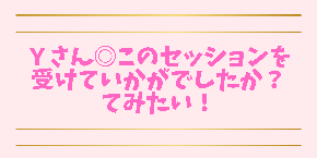 今を変えてみたい！ (16).png