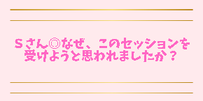 今を変えてみたい！ (19).png