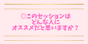 今を変えてみたい！ (20).png