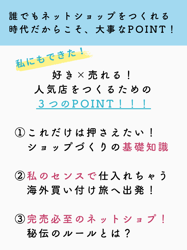 ＼2022年の扉を開ける／海外買い付け！ (3).png