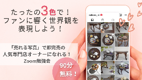 運命の商材で 好きと売れる 両方叶える (33).png
