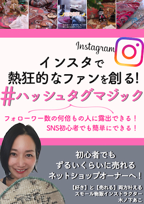 あこさん小冊子表紙0815小.jpeg