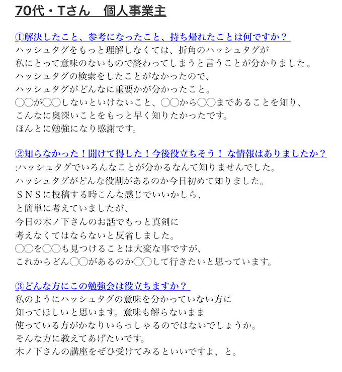 70代アンケート.png