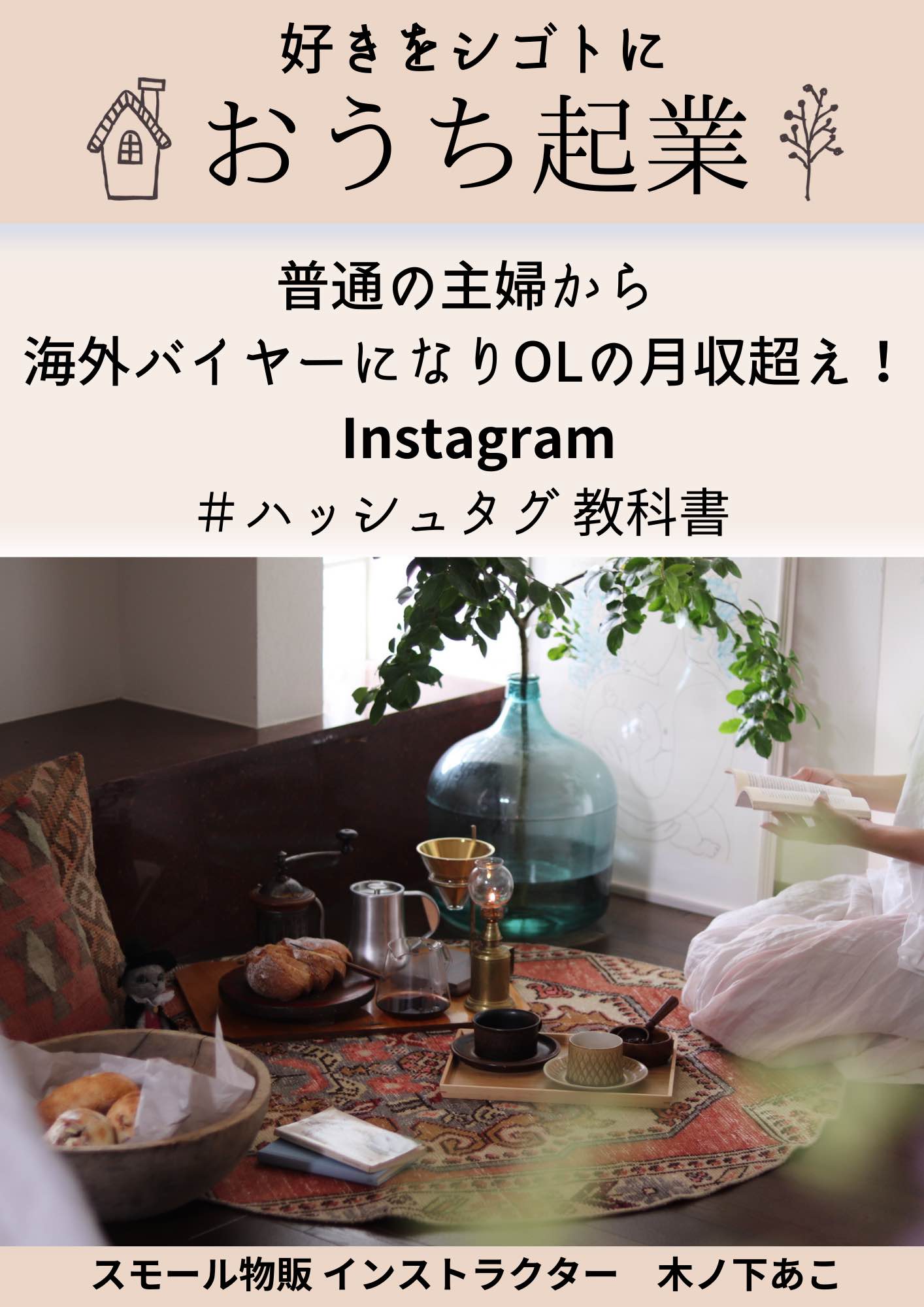 表紙.png
