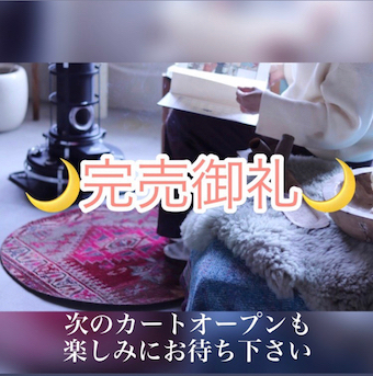 完売御礼 2.jpg