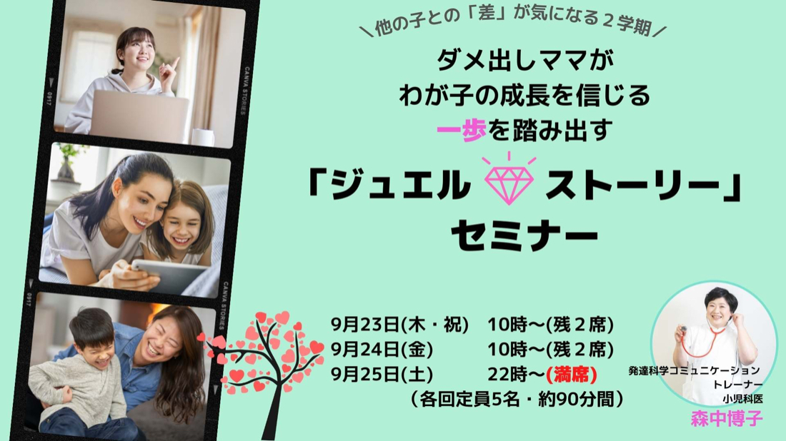 0920セミナーLPファーストビュー.jpg