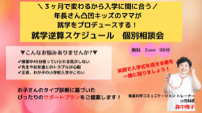 10月個別相談横.jpg