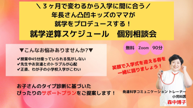 10月個別相談横.jpg
