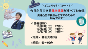 セミナー写真.png