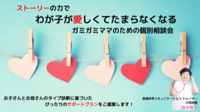サイト開設記念個別相談.png