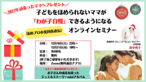 12月セミナー画像.png